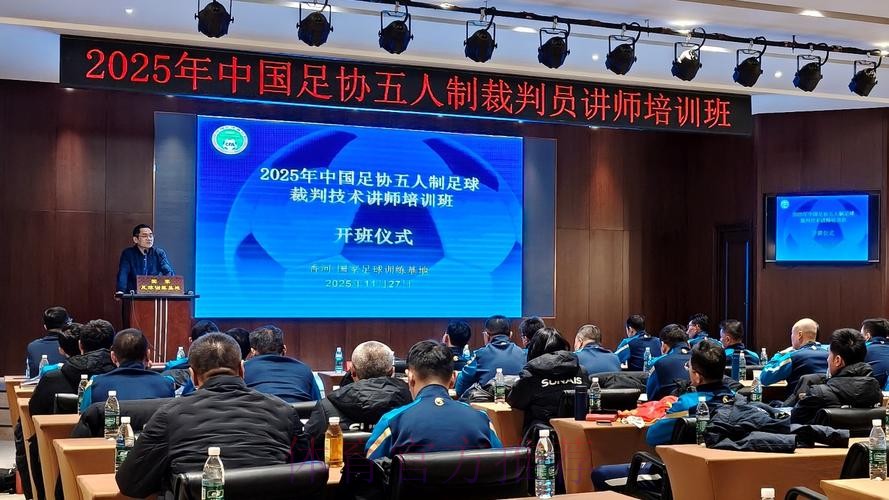 国际足联/中国足协裁判体能讲师培训班于内蒙古呼和浩特市举办